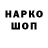 Codein напиток Lean (лин) Hopkinson HoppyXD