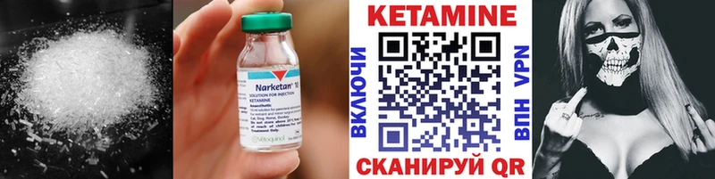 КЕТАМИН VHQ Ярославль