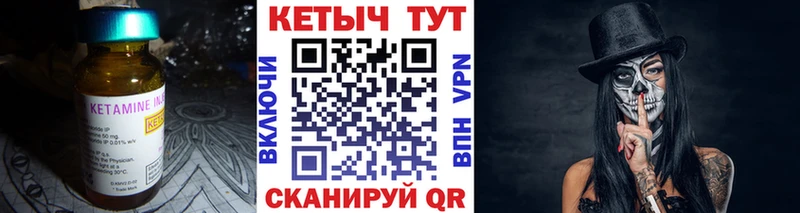 КЕТАМИН ketamine  как найти закладки  Ярославль 