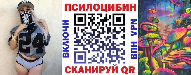 Галлюциногенные грибы Magic Shrooms Ярославль